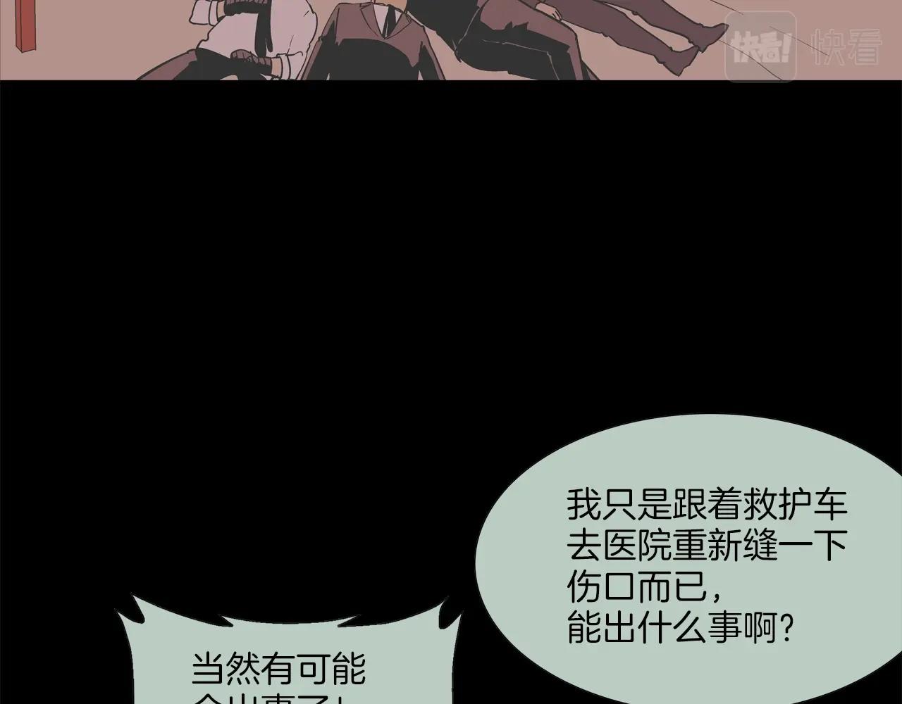 第116话 危机再临(1/3)-第117话