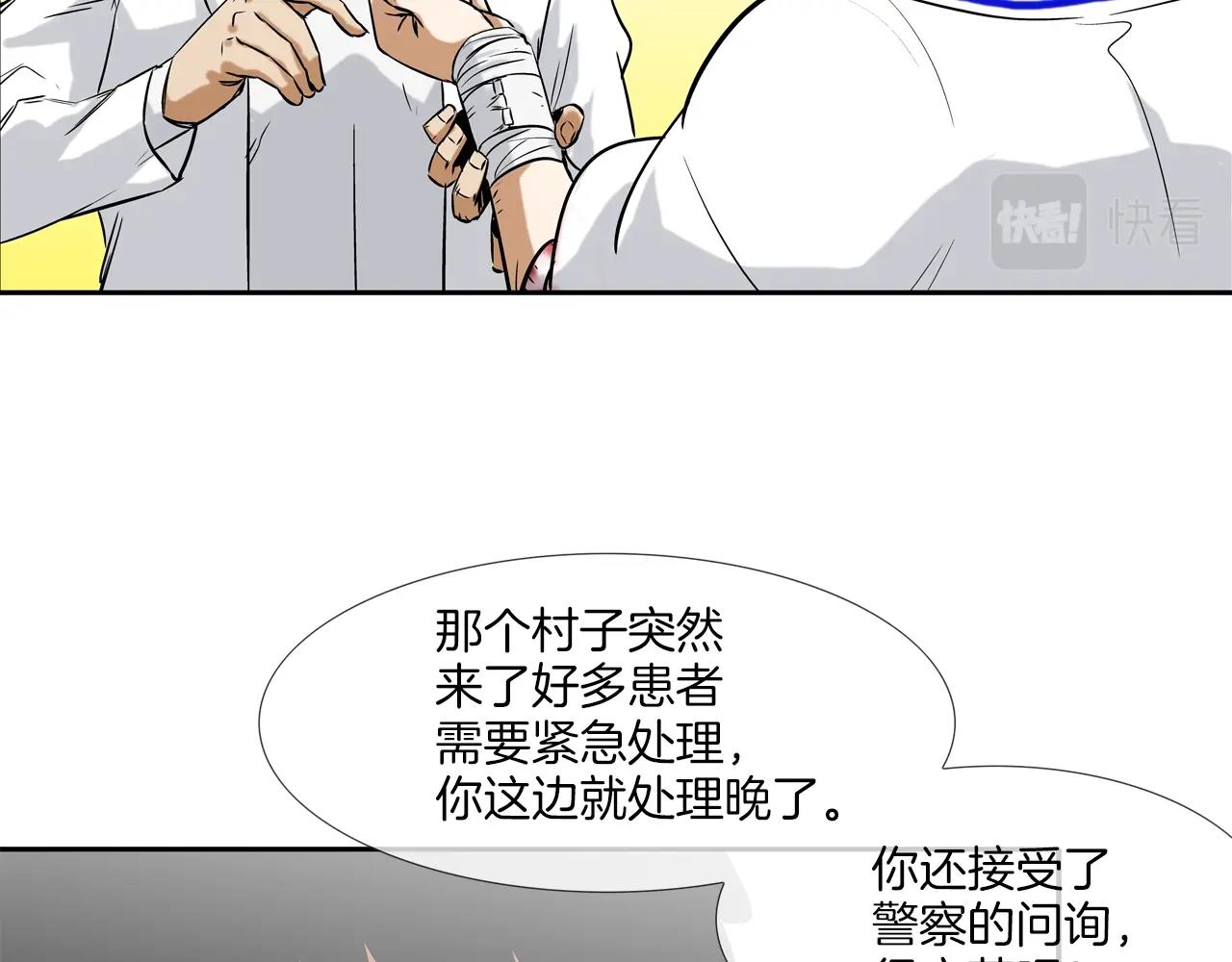 第116话 危机再临(1/3)-第117话