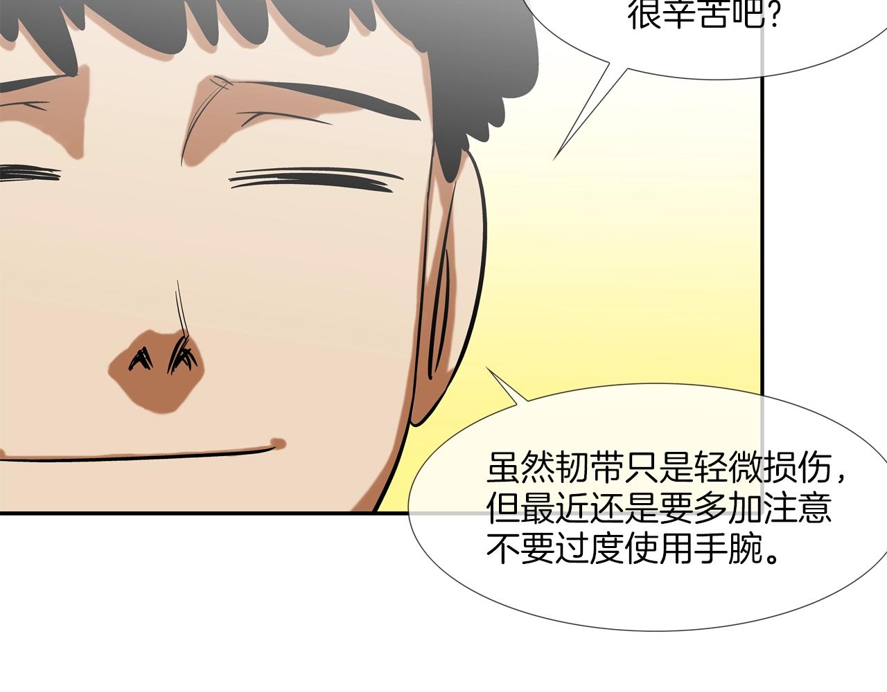 第116话 危机再临(1/3)-第117话