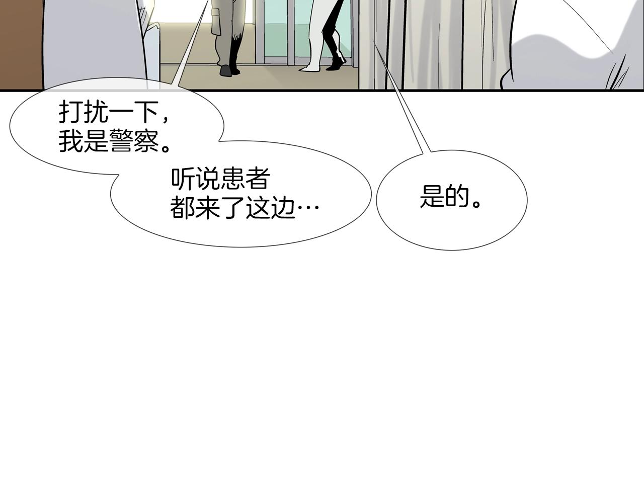第116话 危机再临(1/3)-第117话