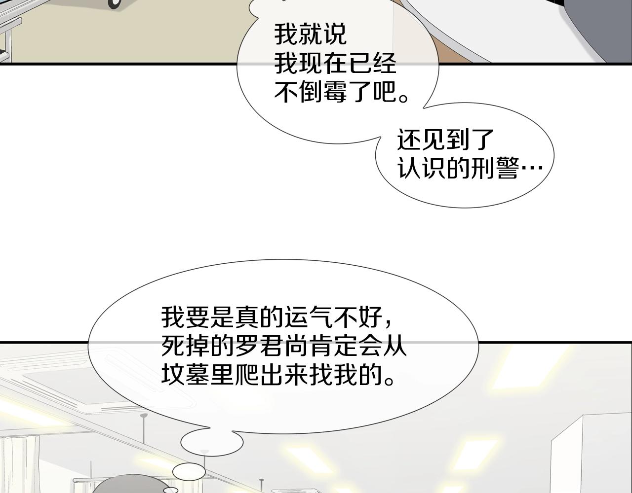 第116话 危机再临(1/3)-第117话