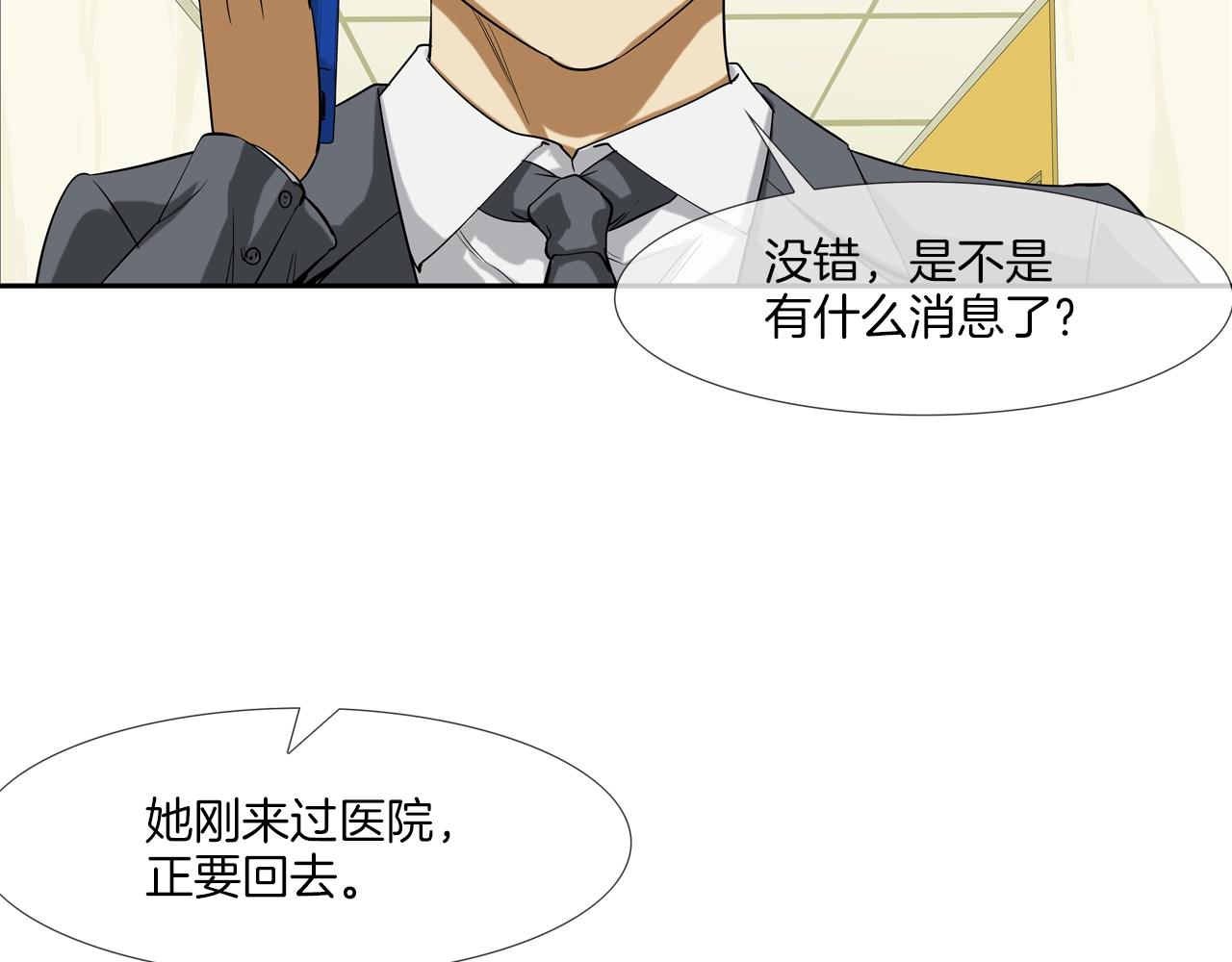 第116话 危机再临(1/3)-第117话