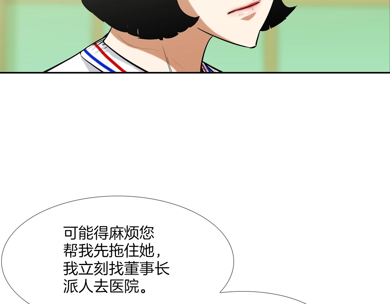 第116话 危机再临(1/3)-第117话