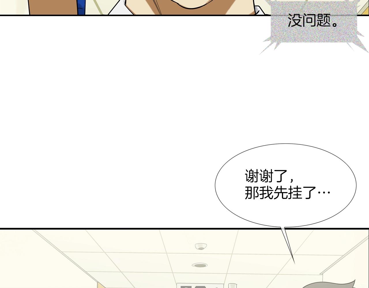 第116话 危机再临(1/3)-第117话