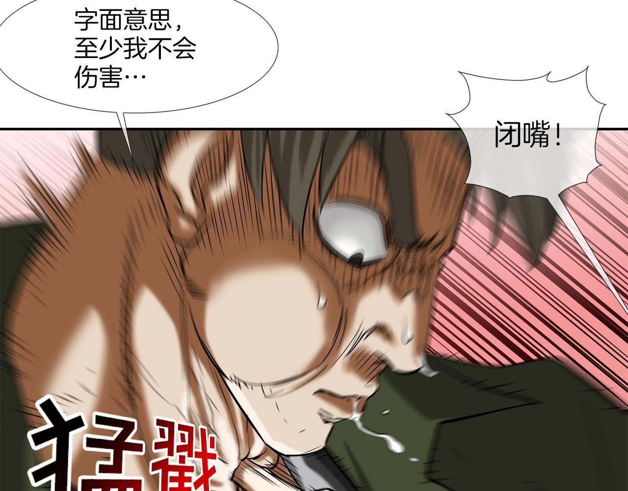 第118话 江湖救急(1/3)-第119话