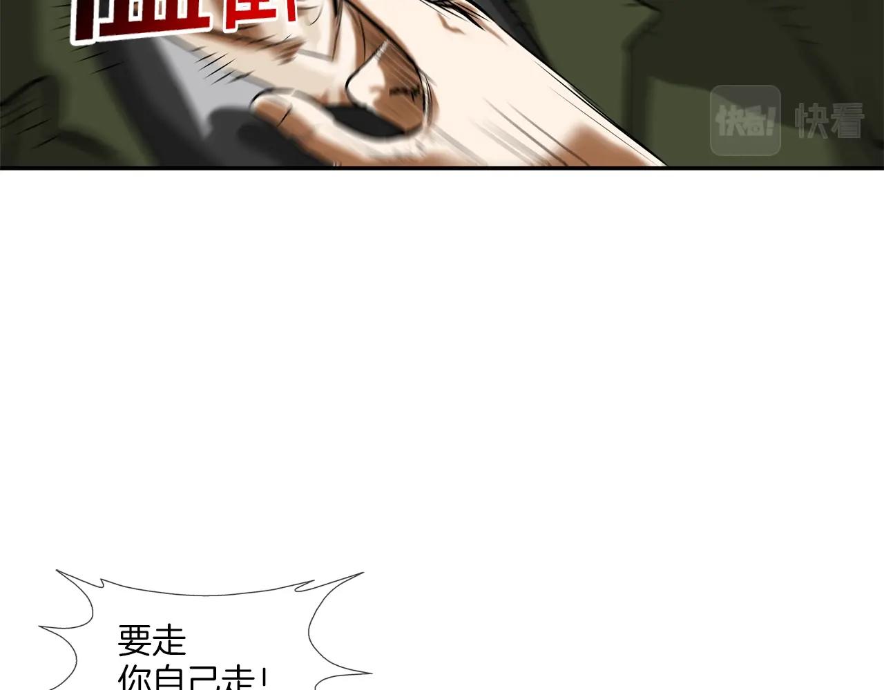 第118话 江湖救急(1/3)-第119话