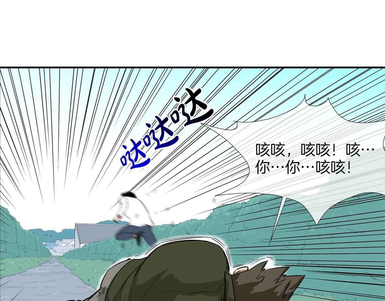 第118话 江湖救急(1/3)-第119话