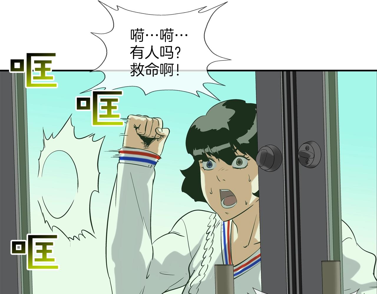 第118话 江湖救急(1/3)-第119话