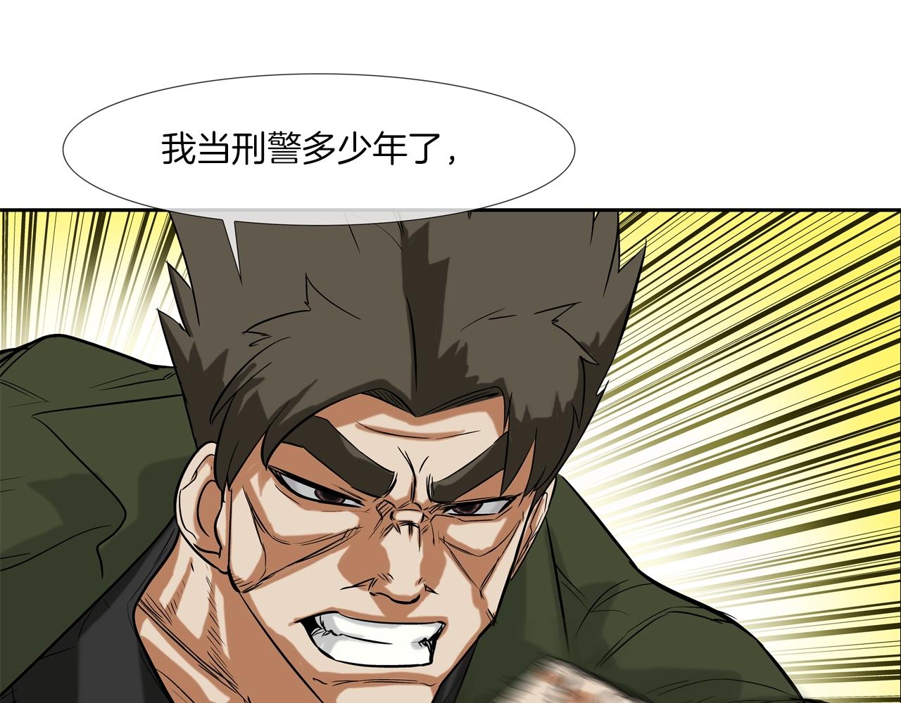 第118话 江湖救急(1/3)-第119话