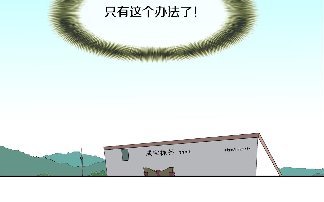 第118话 江湖救急(1/3)-第119话