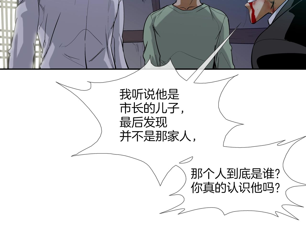 第118话 江湖救急(1/3)-第119话