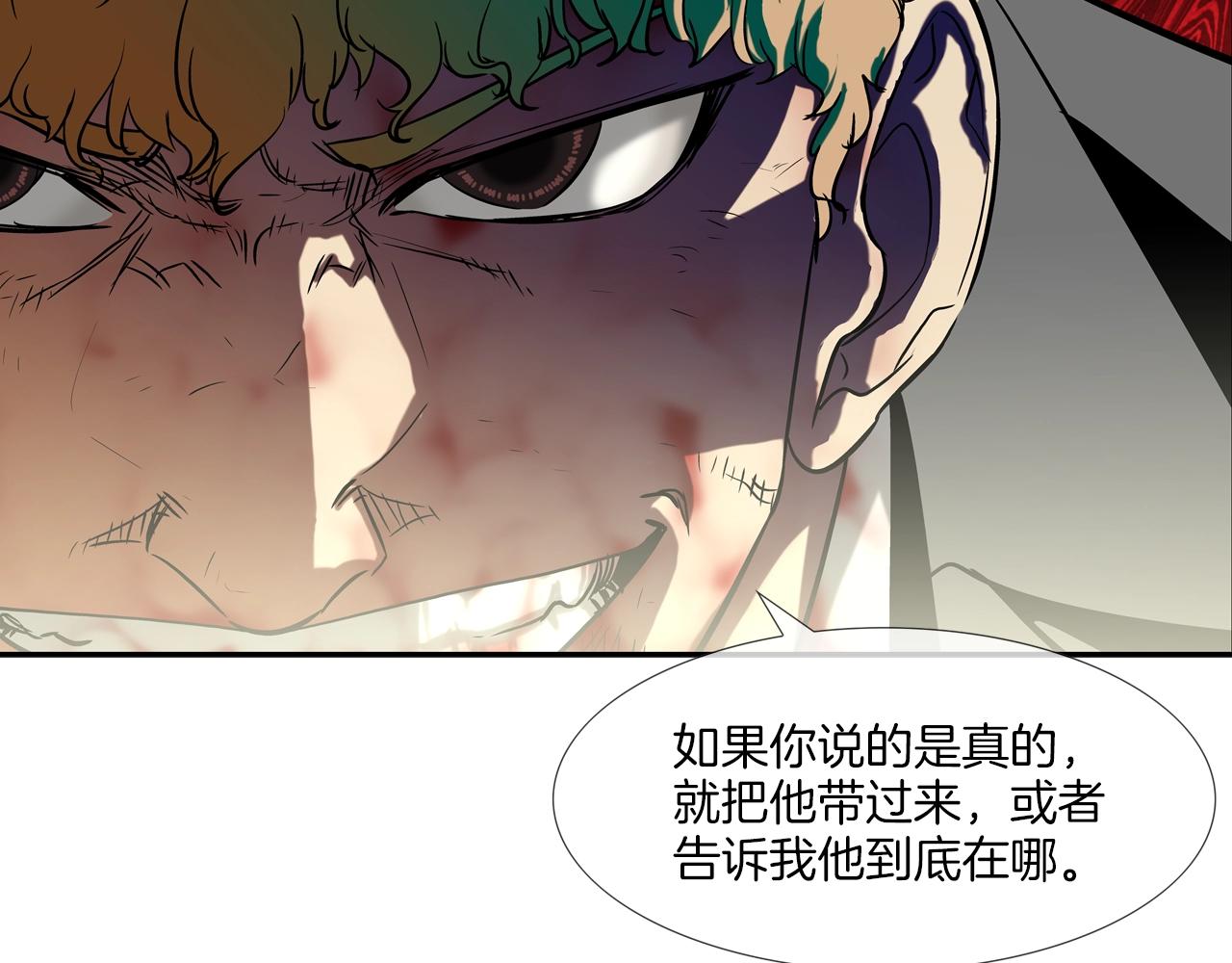第118话 江湖救急(1/3)-第119话
