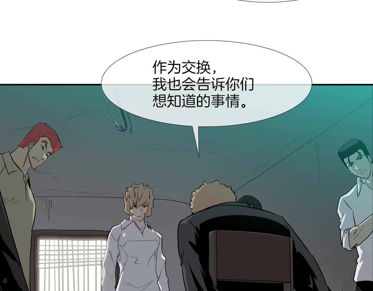 第118话 江湖救急(1/3)-第119话