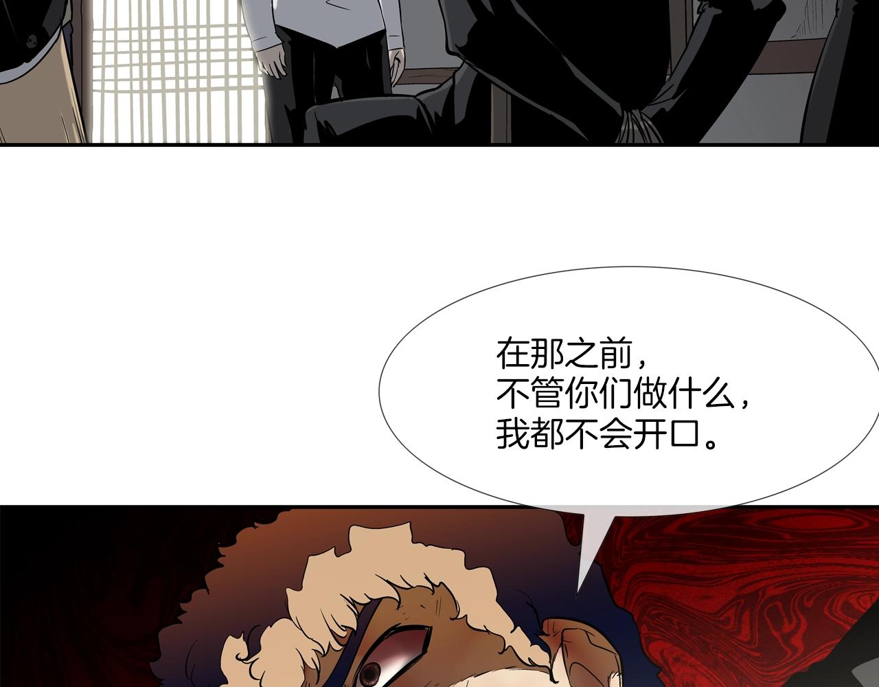 第118话 江湖救急(1/3)-第119话
