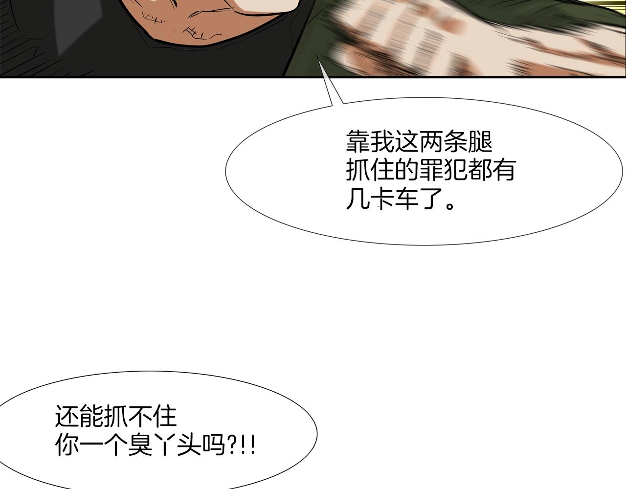 第118话 江湖救急(1/3)-第119话