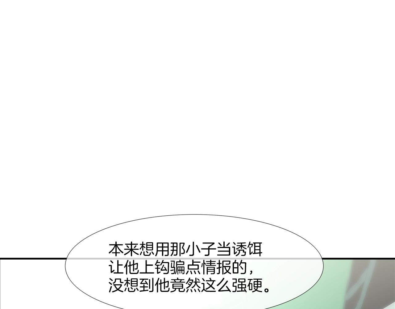 第118话 江湖救急(1/3)-第119话