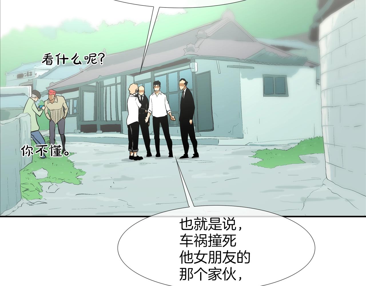 第118话 江湖救急(1/3)-第119话