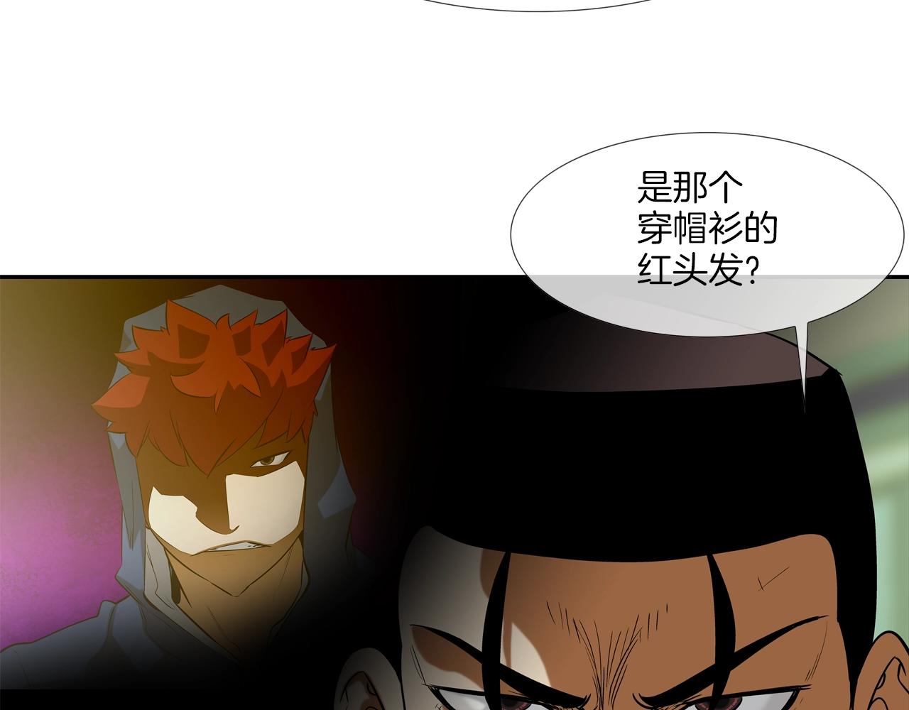 第118话 江湖救急(1/3)-第119话