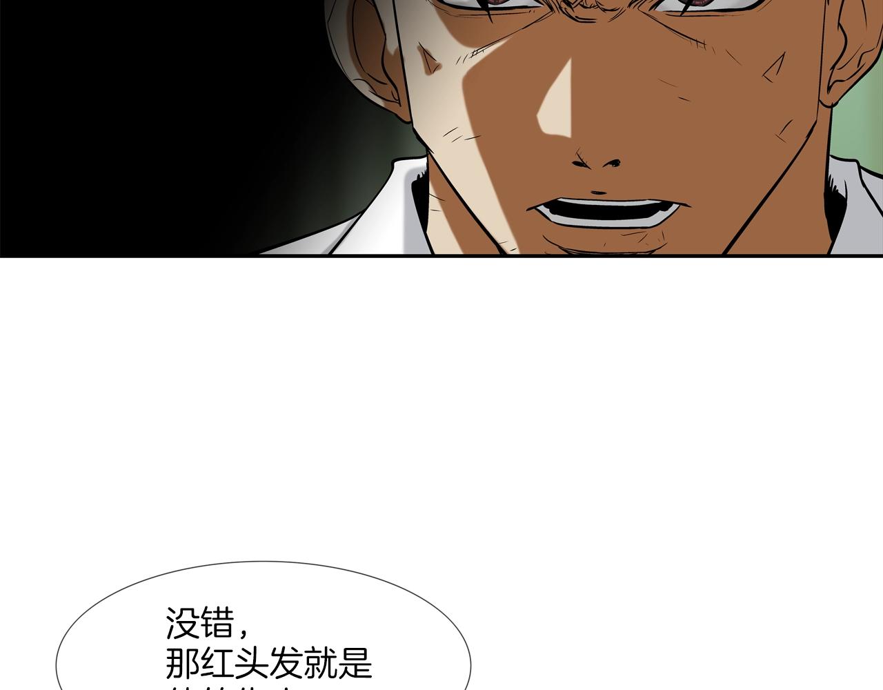 第118话 江湖救急(1/3)-第119话