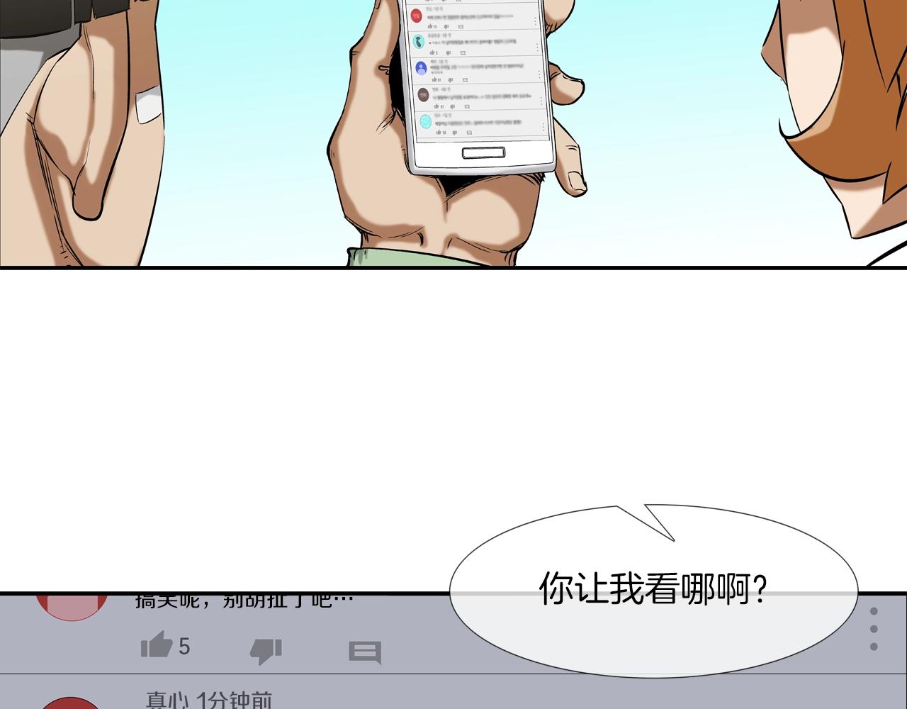 第118话 江湖救急(1/3)-第119话