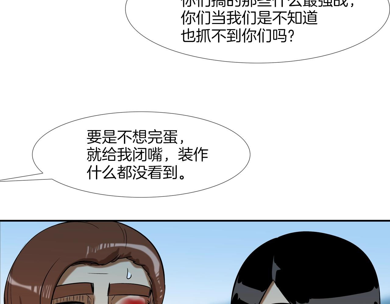 第120话 为不平(1/3)-第121话