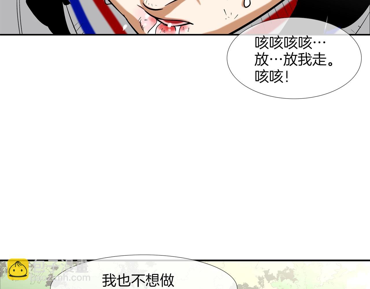 第120话 为不平(1/3)-第121话