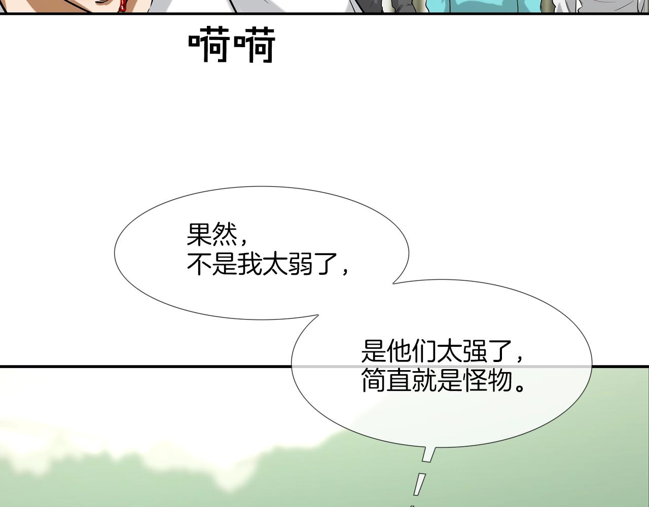 第122话 旗鼓相当(1/3)-第123话