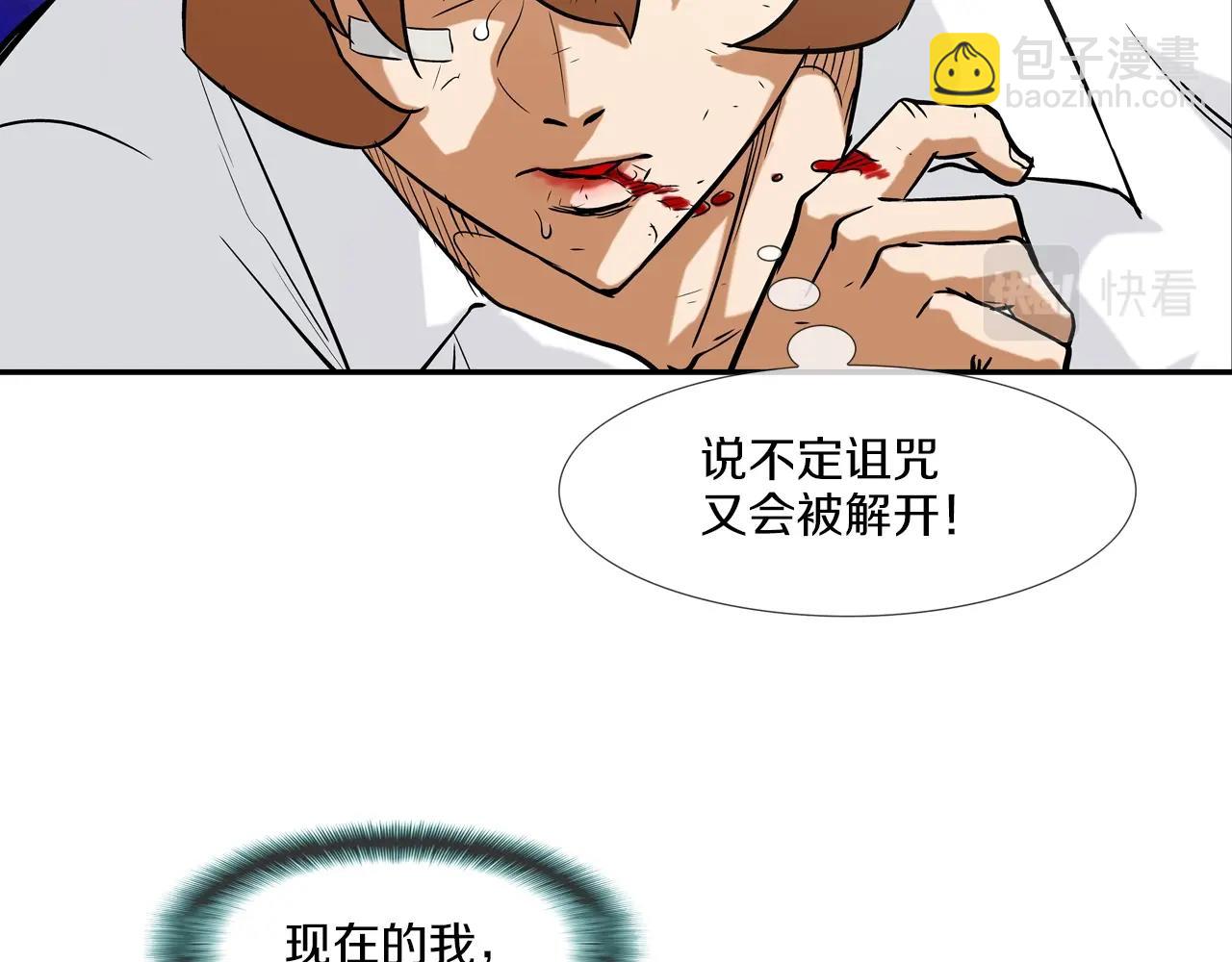 第122话 旗鼓相当(1/3)-第123话