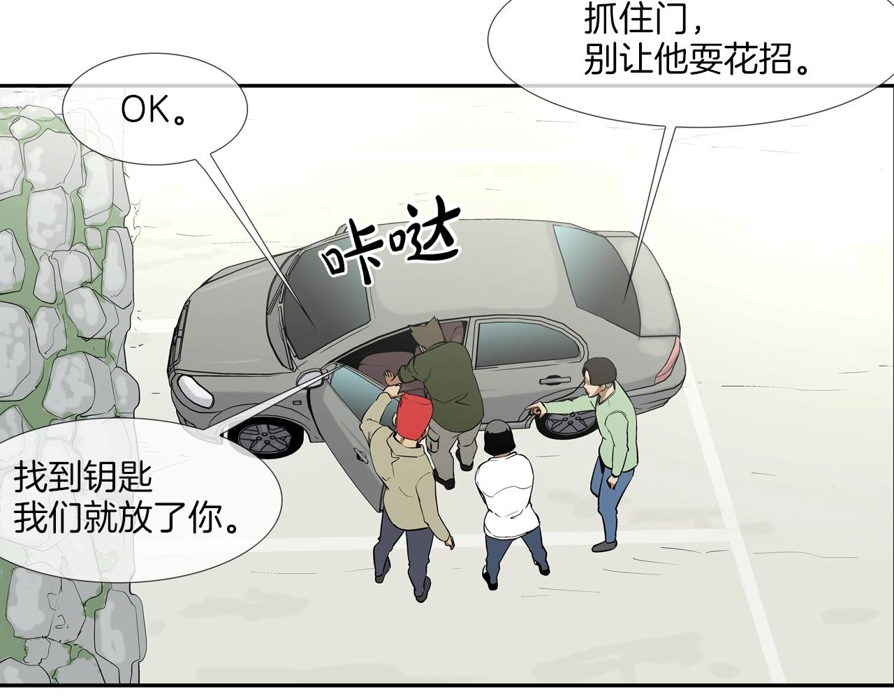 第122话 旗鼓相当(1/3)-第123话