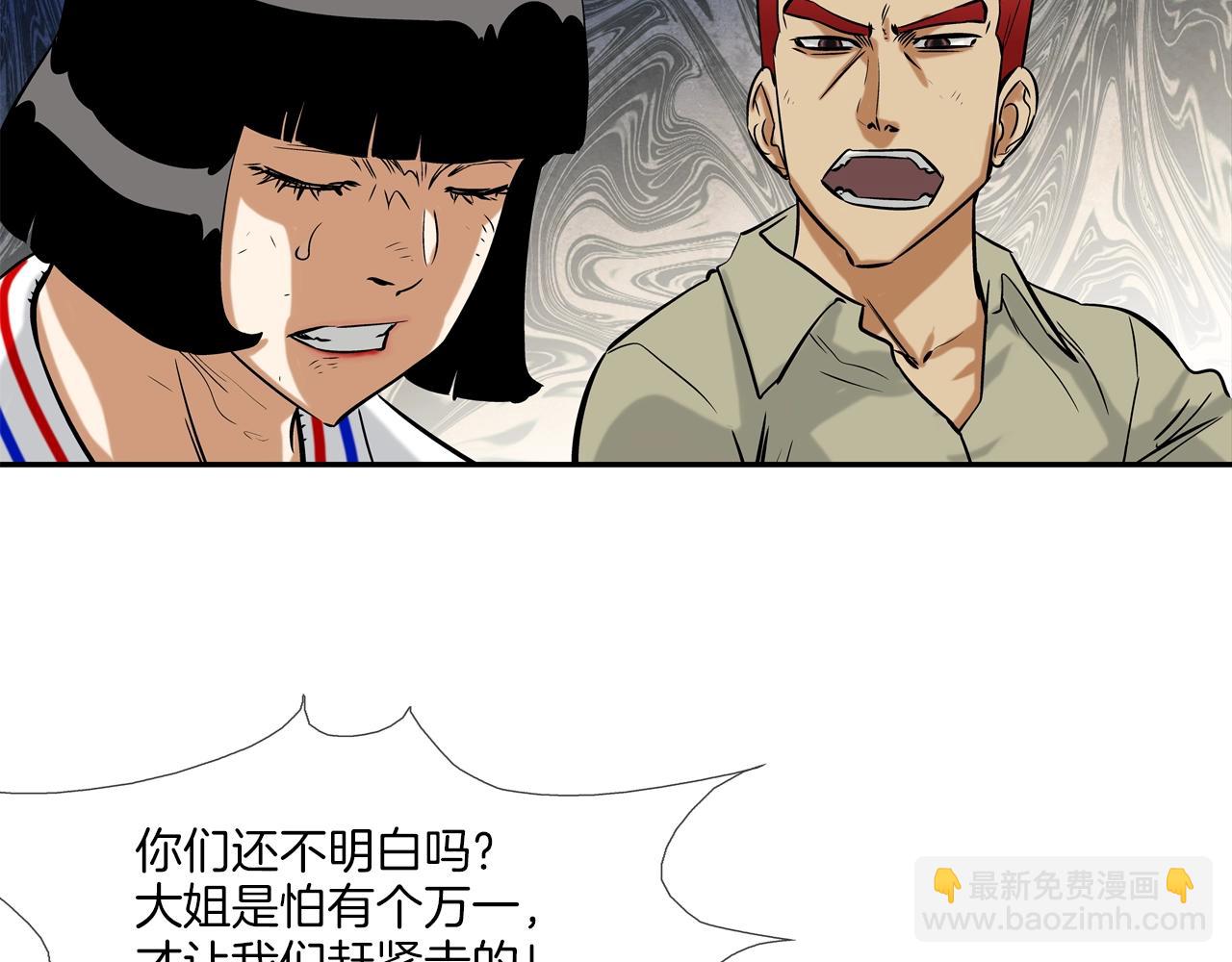 第122话 旗鼓相当(1/3)-第123话