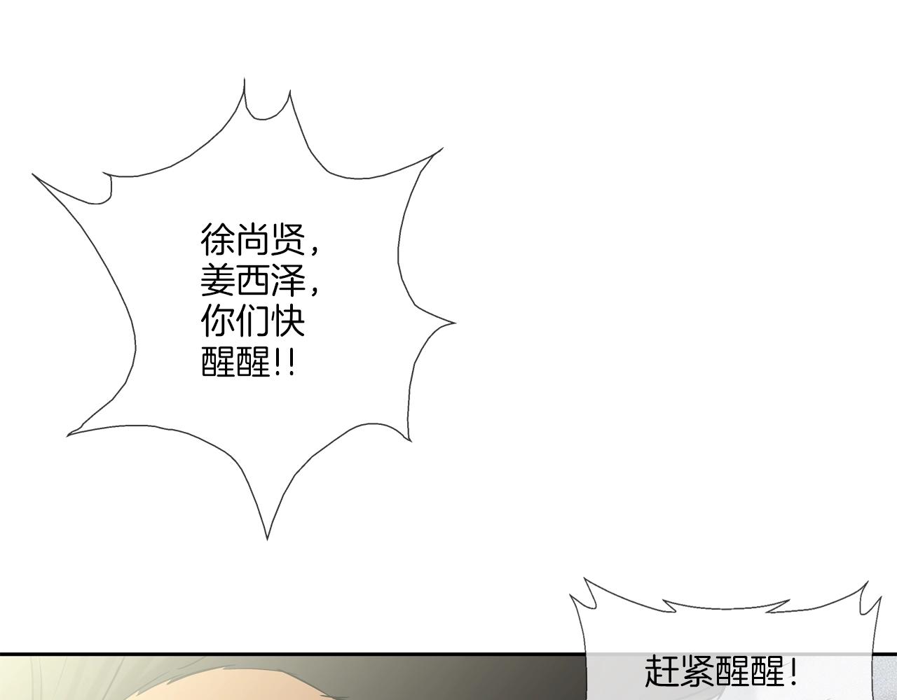 第124话 老房子(1/2)-第125话