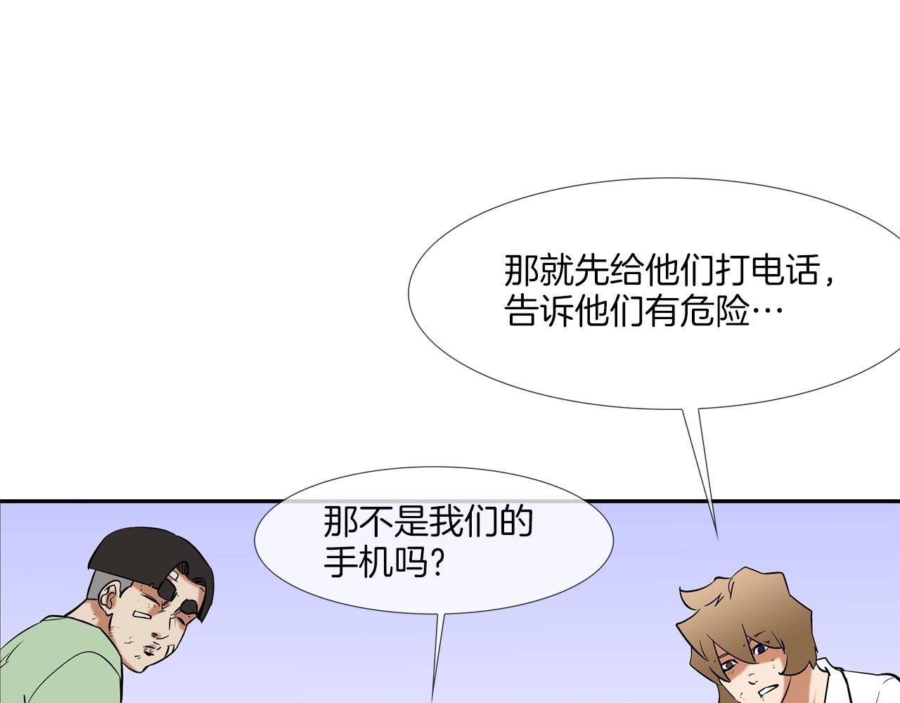 第124话 老房子(1/2)-第125话