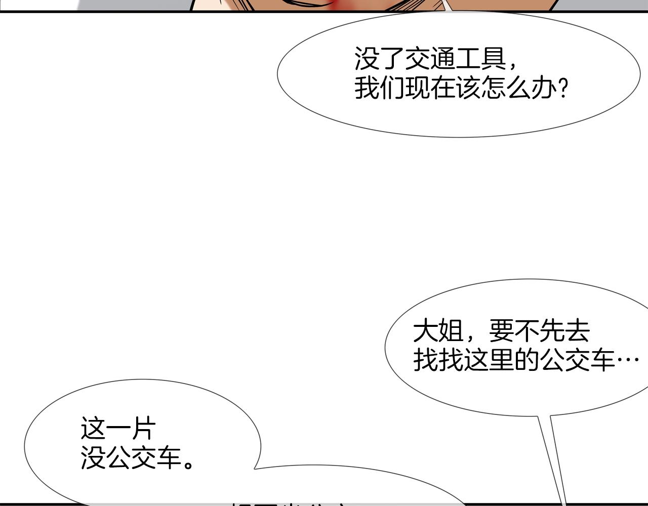 第124话 老房子(1/2)-第125话