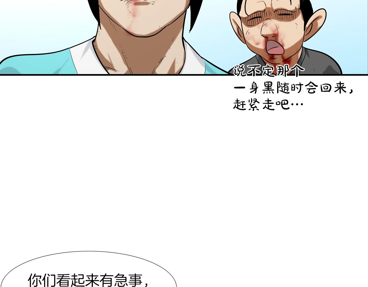 第124话 老房子(1/2)-第125话
