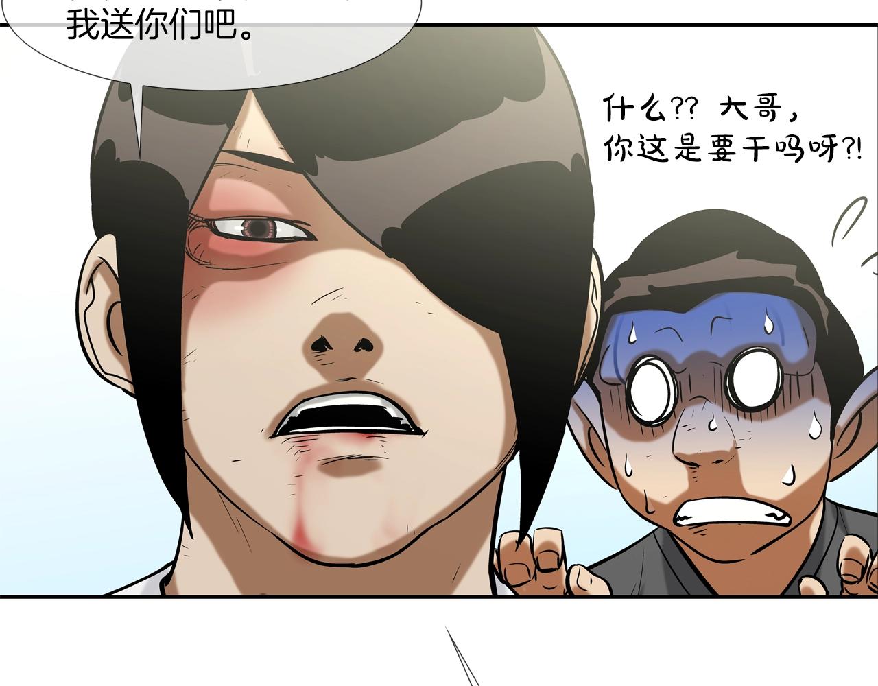 第124话 老房子(1/2)-第125话