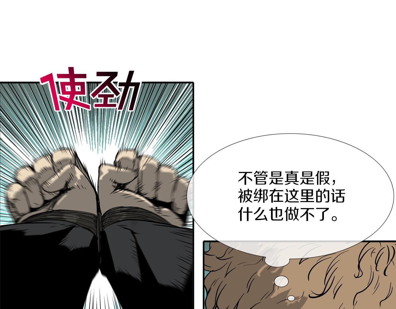 第124话 老房子(1/2)-第125话