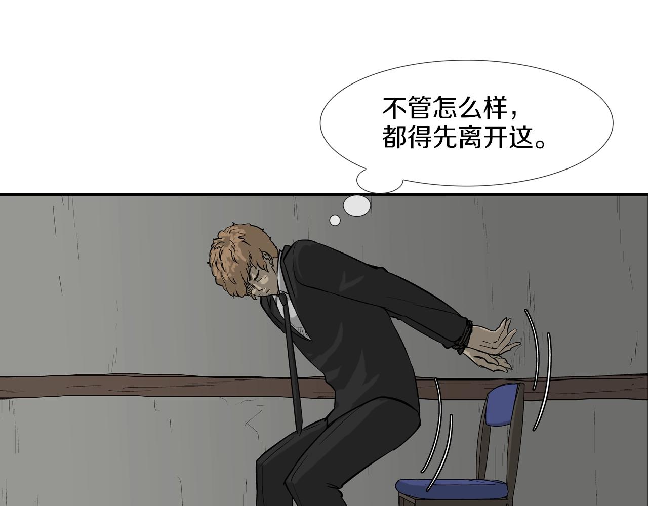 第124话 老房子(1/2)-第125话