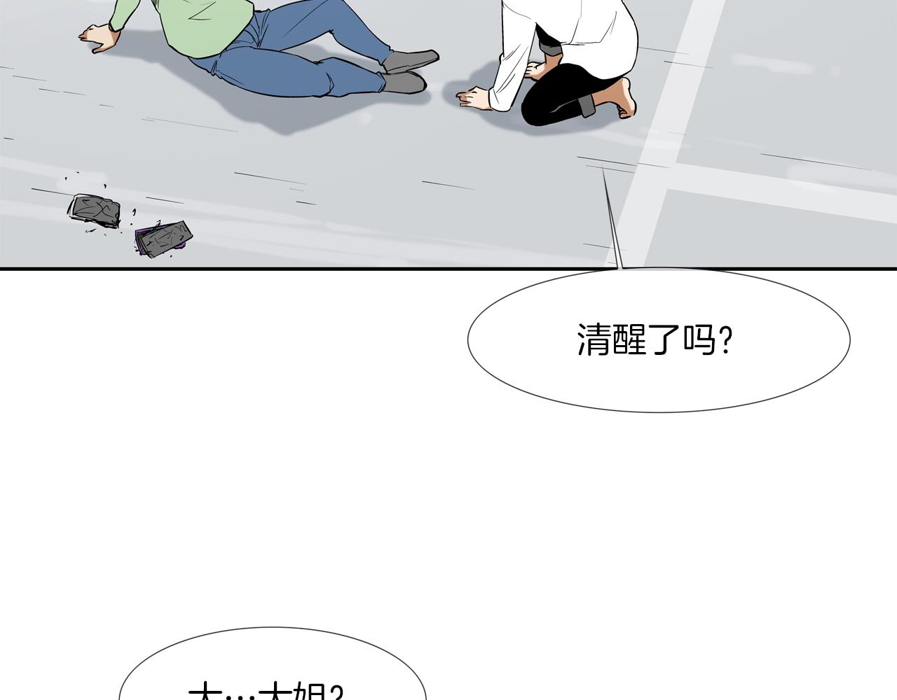 第124话 老房子(1/2)-第125话