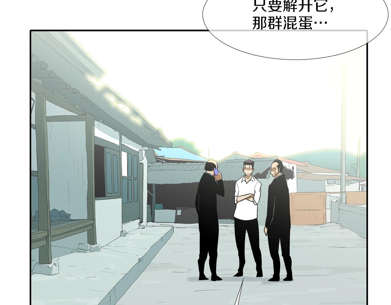 第124话 老房子(1/2)-第125话