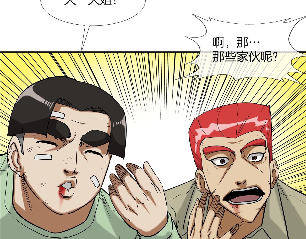 第124话 老房子(1/2)-第125话