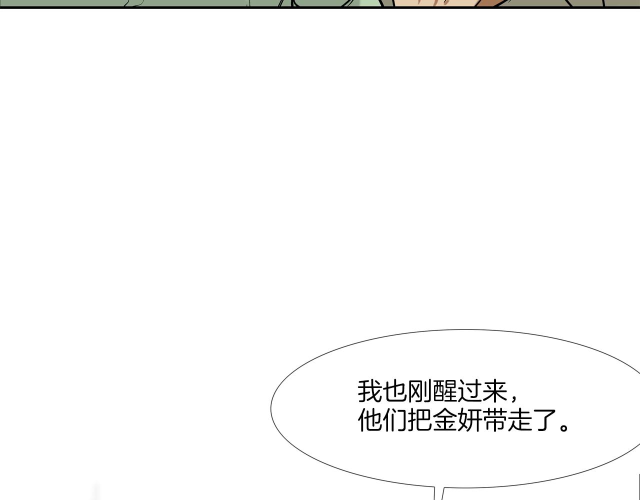 第124话 老房子(1/2)-第125话