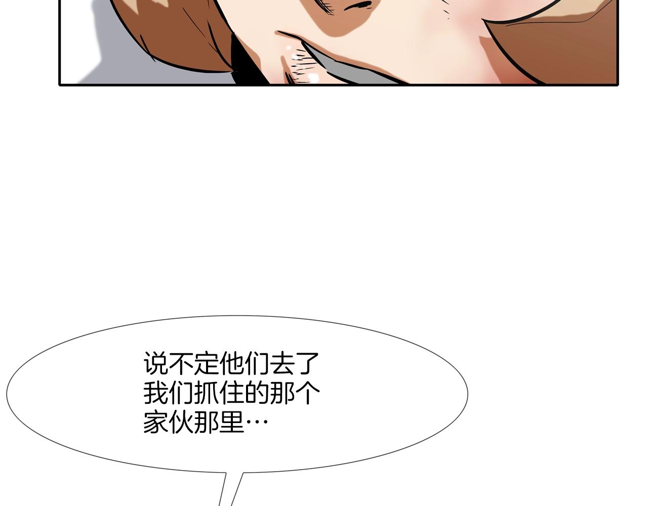 第124话 老房子(1/2)-第125话