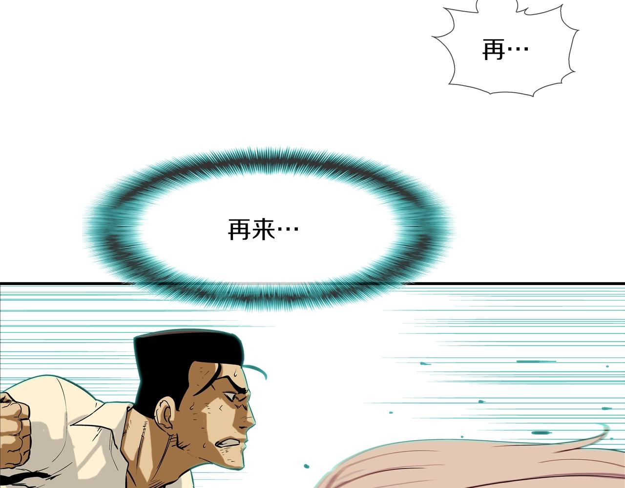 第130话 他很强(1/3)-第131话