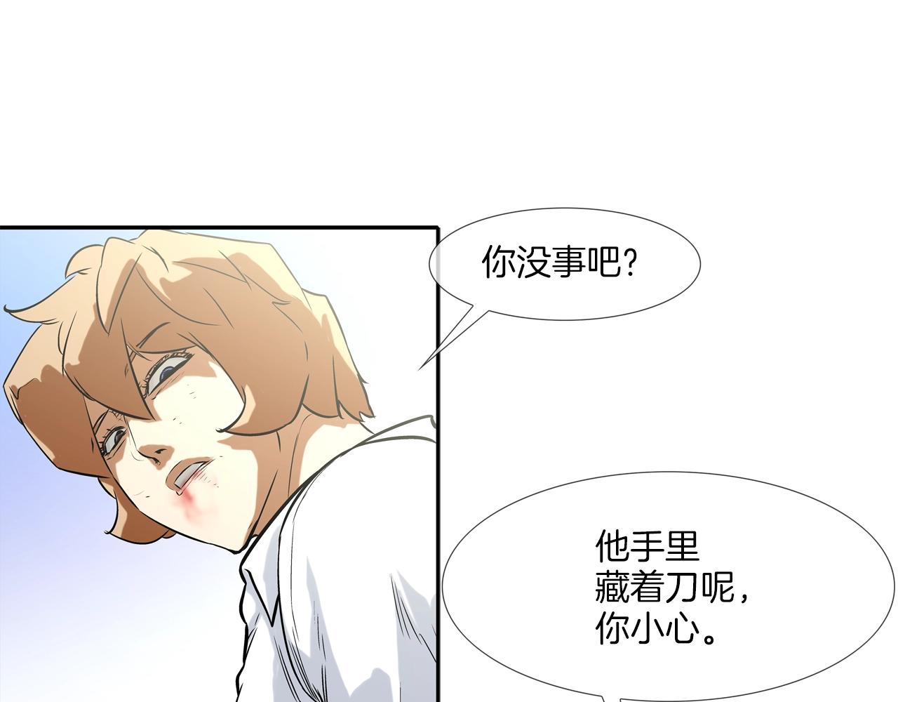 第130话 他很强(1/3)-第131话