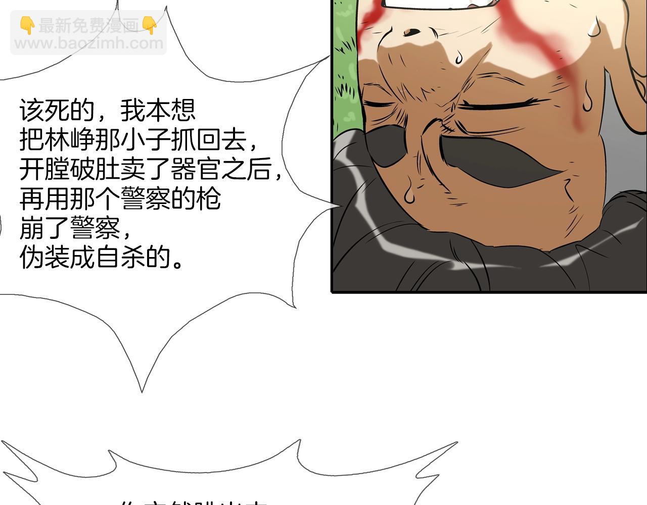 第132话 斗狠(1/3)-第133话