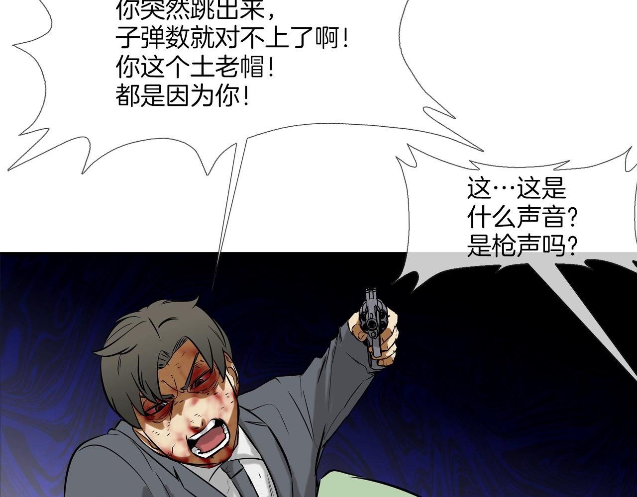 第132话 斗狠(1/3)-第133话