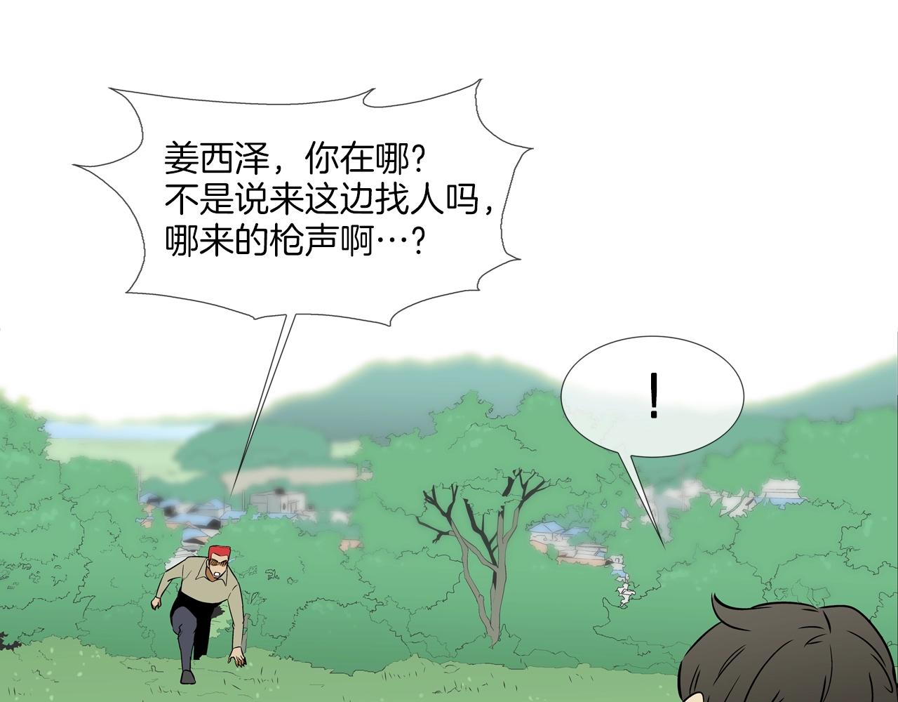 第132话 斗狠(1/3)-第133话