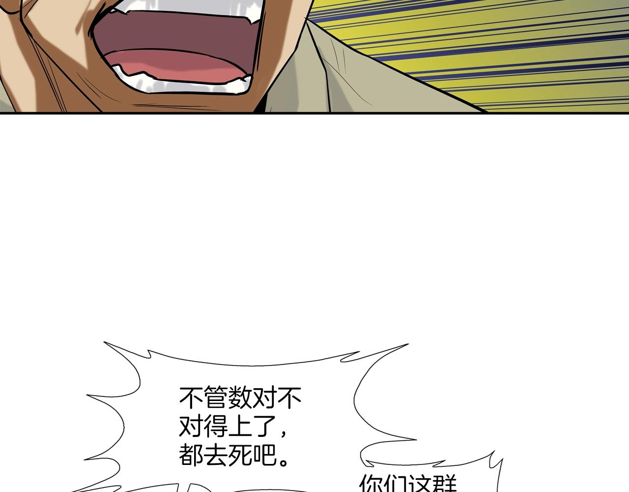 第132话 斗狠(1/3)-第133话