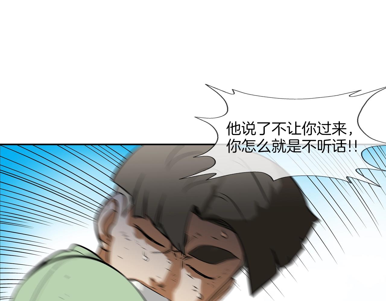 第132话 斗狠(1/3)-第133话