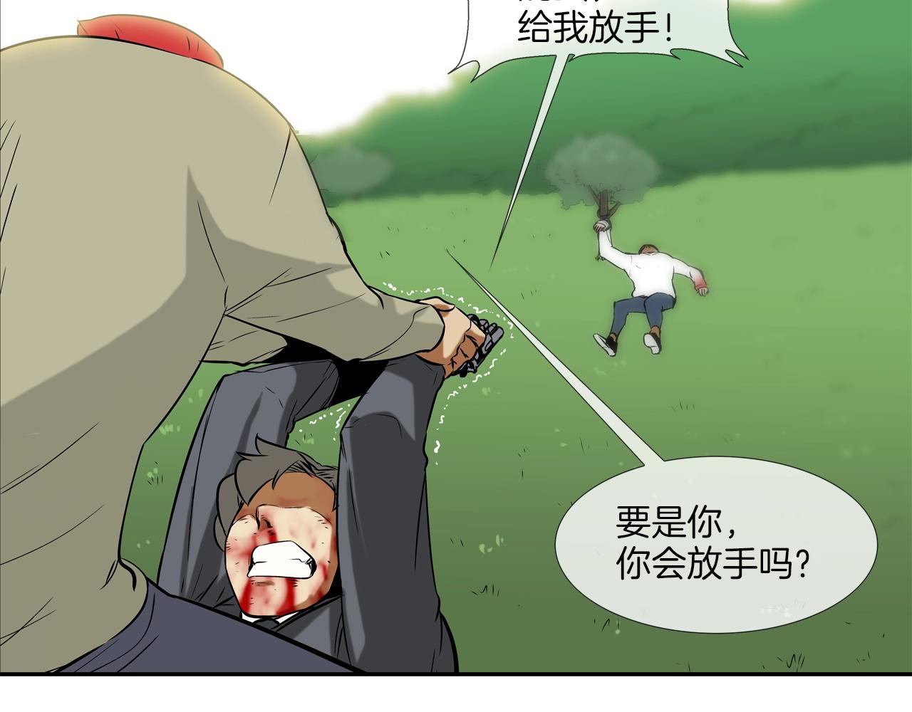 第132话 斗狠(1/3)-第133话